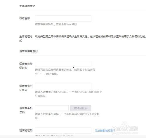 吃瓜娱乐企业号怎么注册,满足条件，轻松开启企业之旅