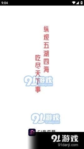娱乐吃瓜视频常用音乐,揭秘热门吃瓜视频背后的热门音乐