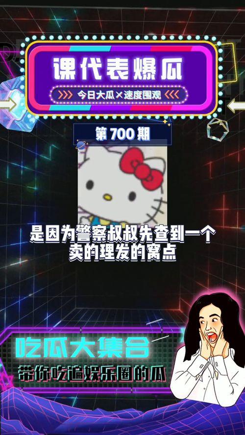 吃瓜娱乐社,揭秘娱乐圈幕后故事，带你领略明星真实生活
